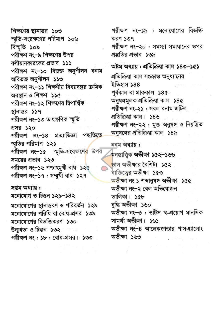 পাতা 4