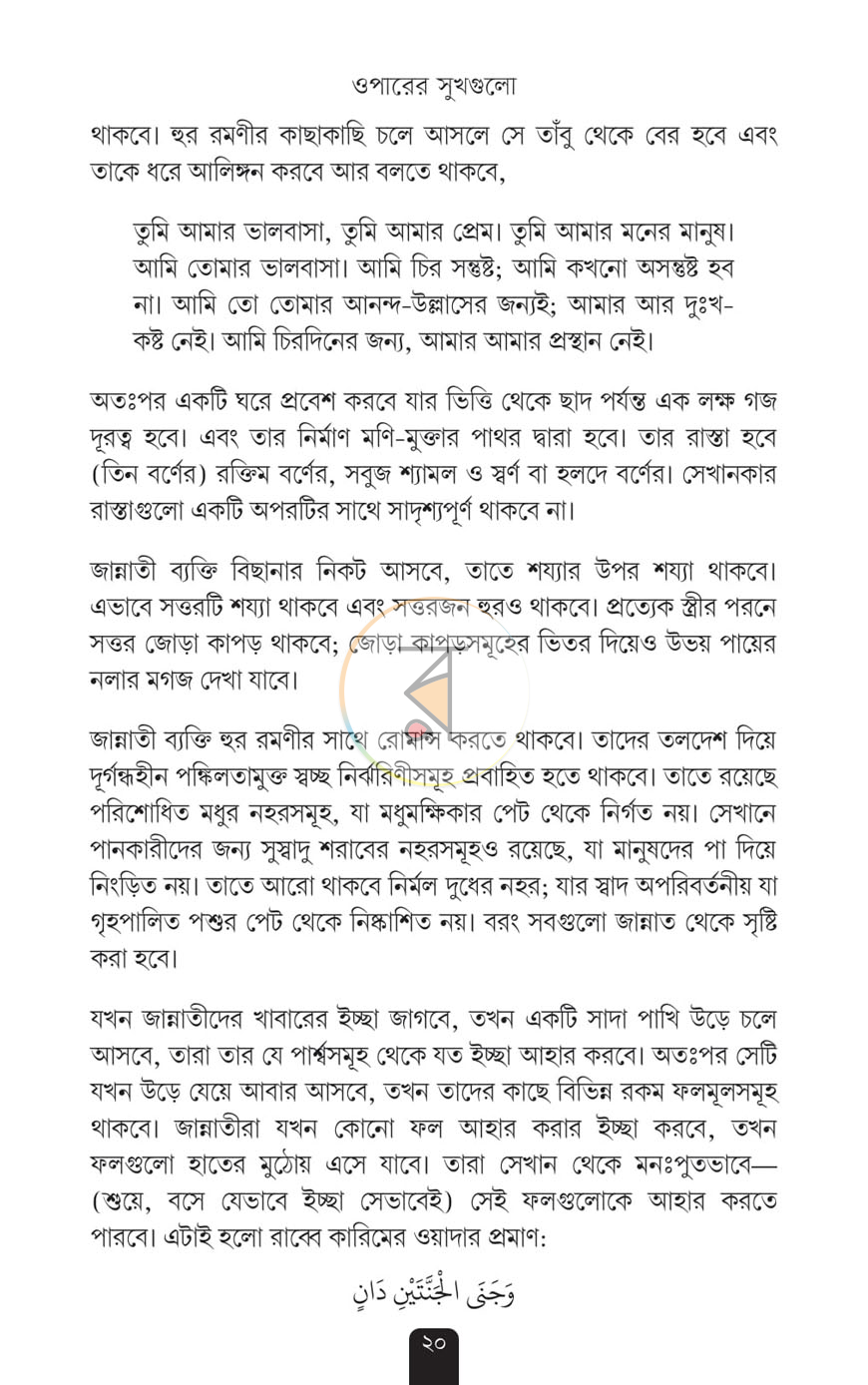 পাতা 12