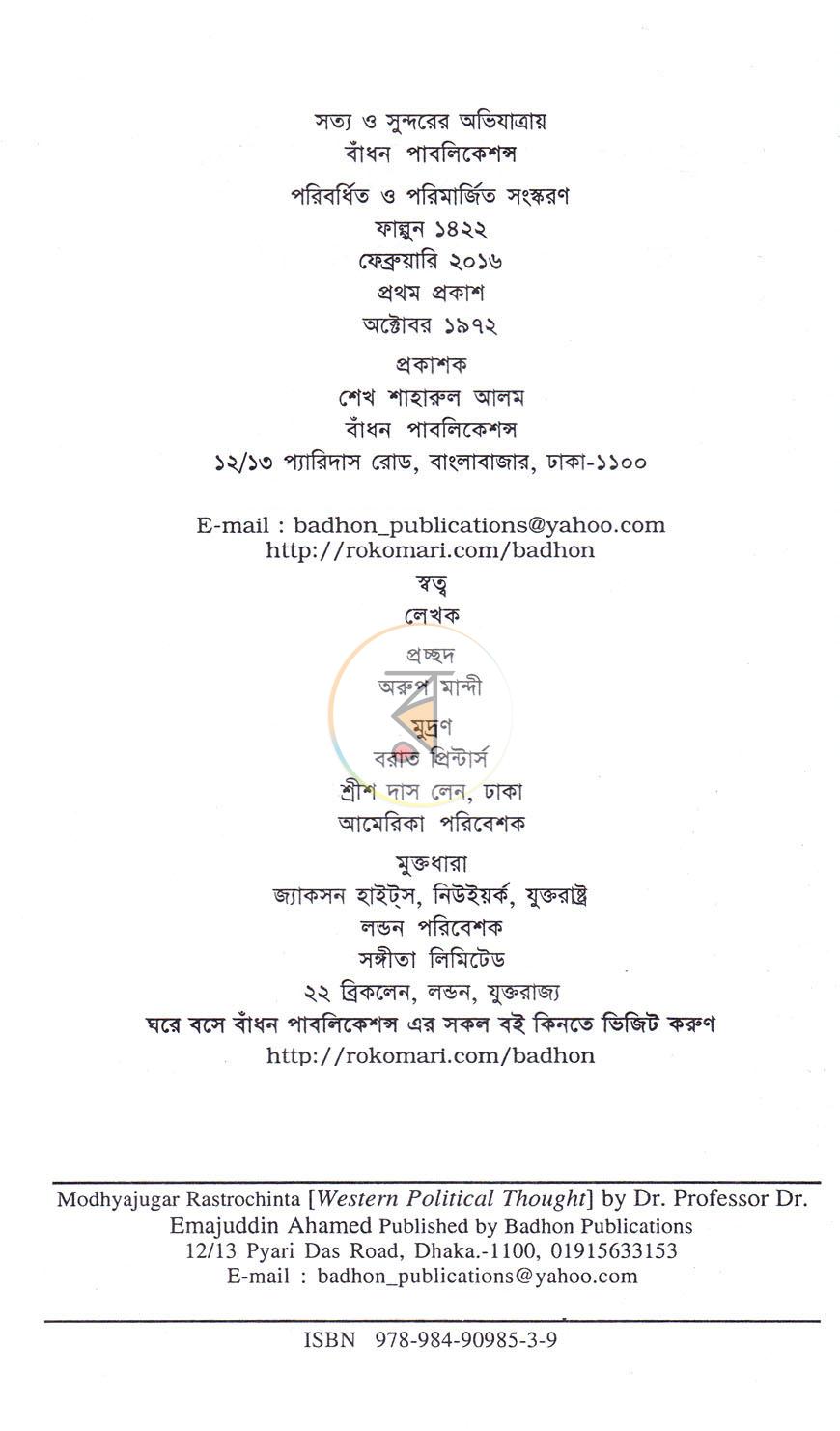 পাতা 2
