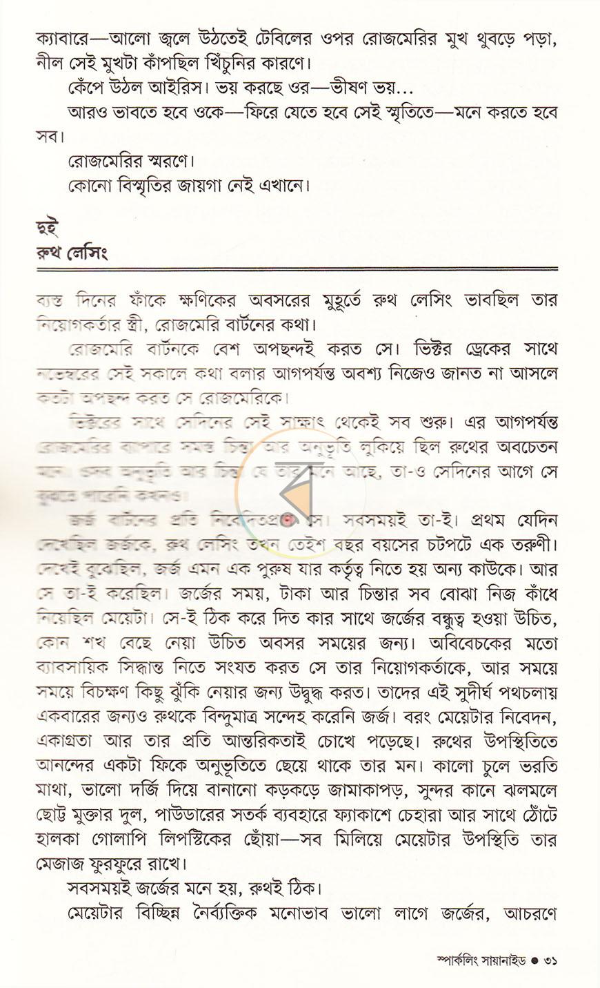 পাতা 15