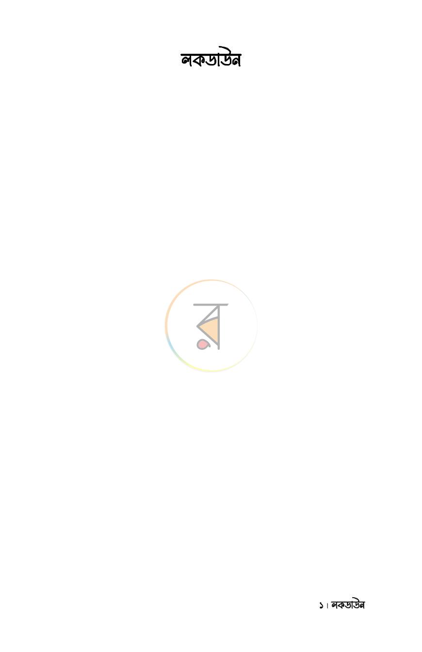 পাতা 1