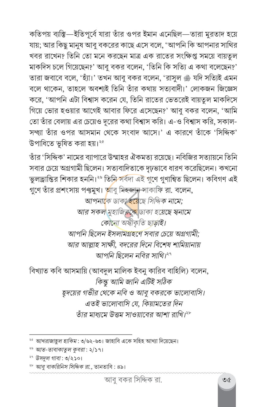 পাতা 10