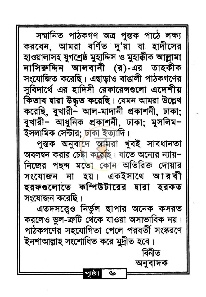 পাতা 3