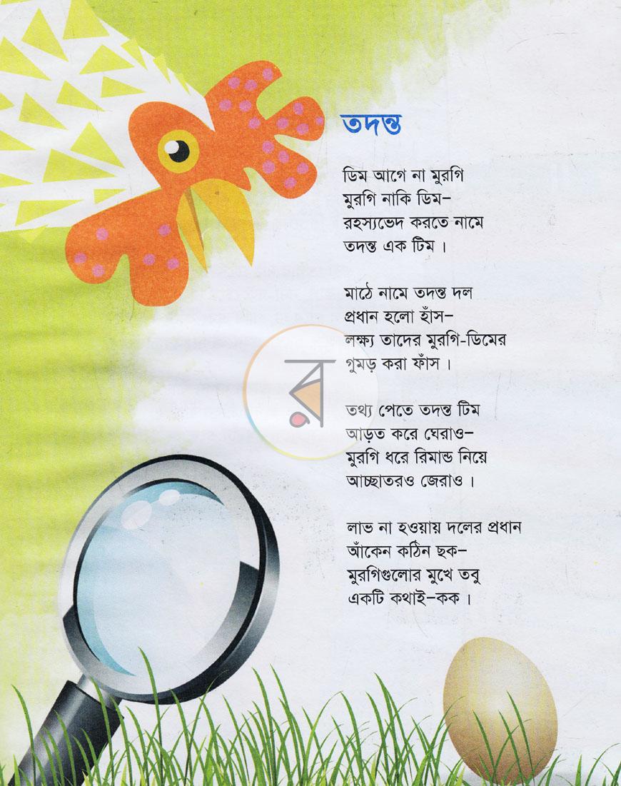 পাতা 4