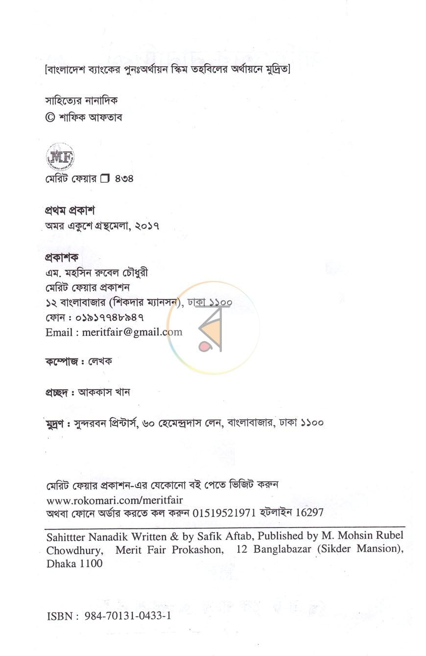পাতা 3