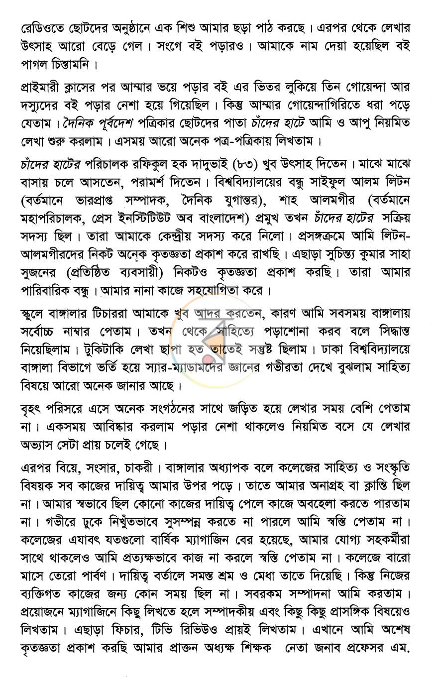 পাতা 4