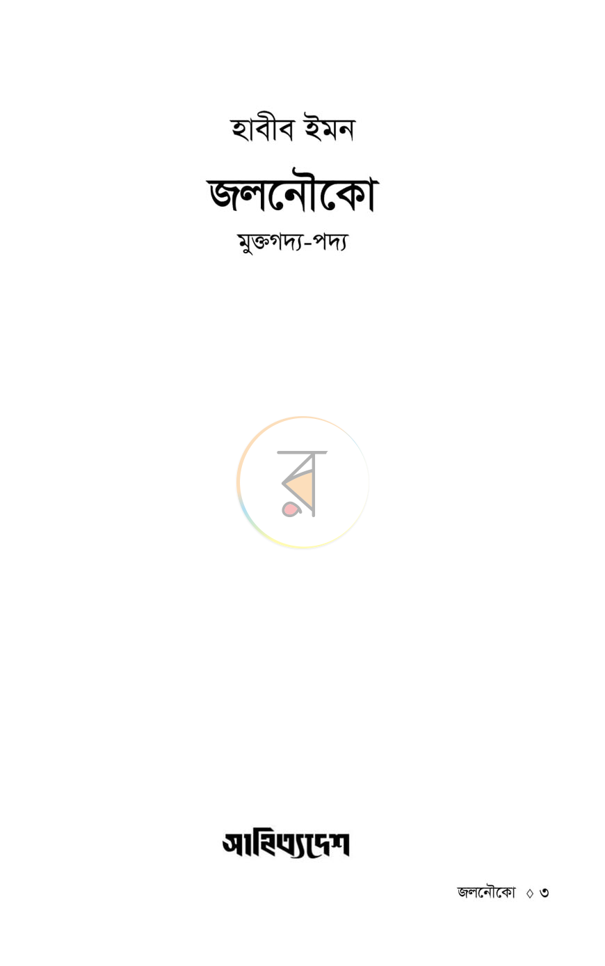 পাতা 1
