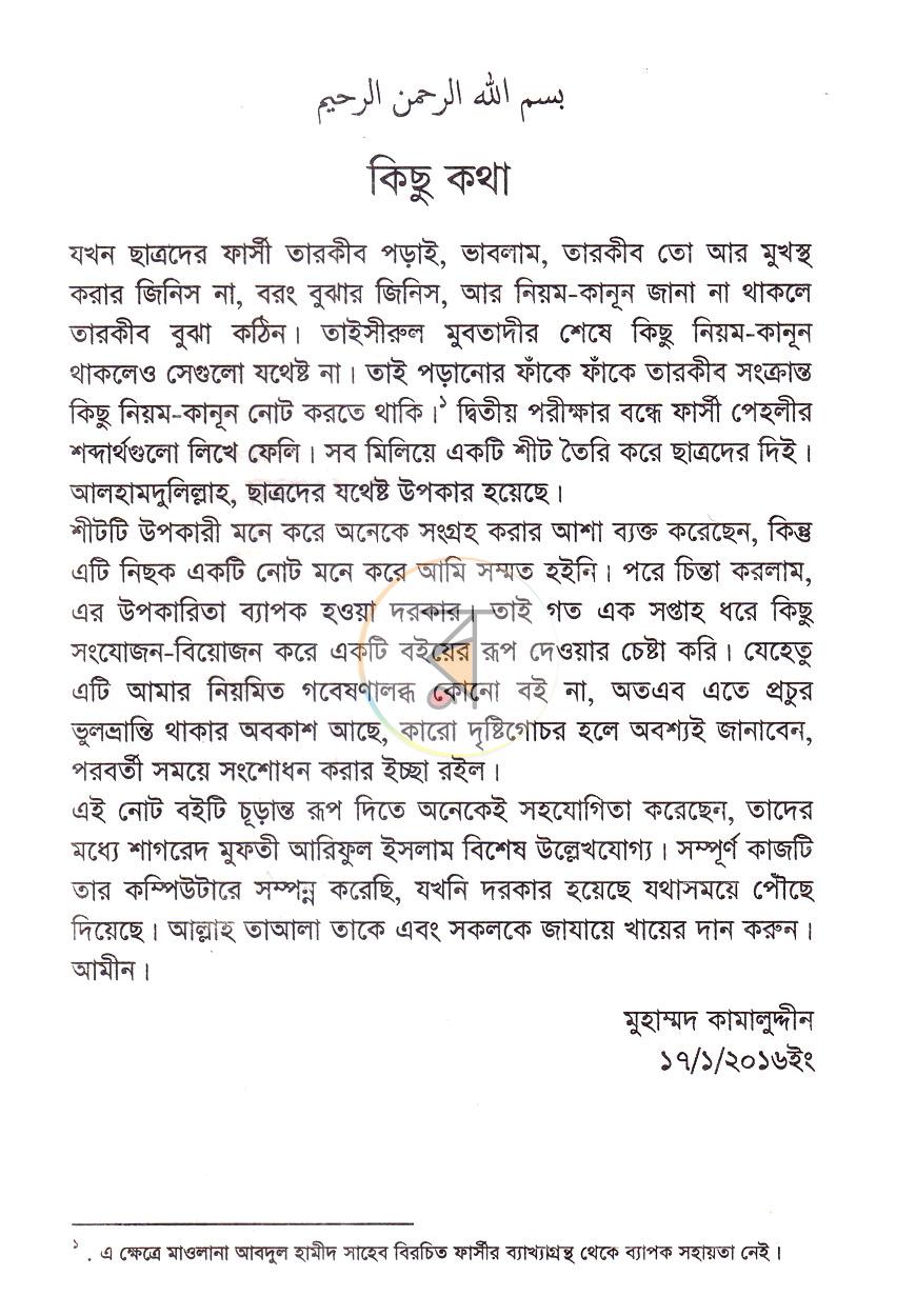 পাতা 2