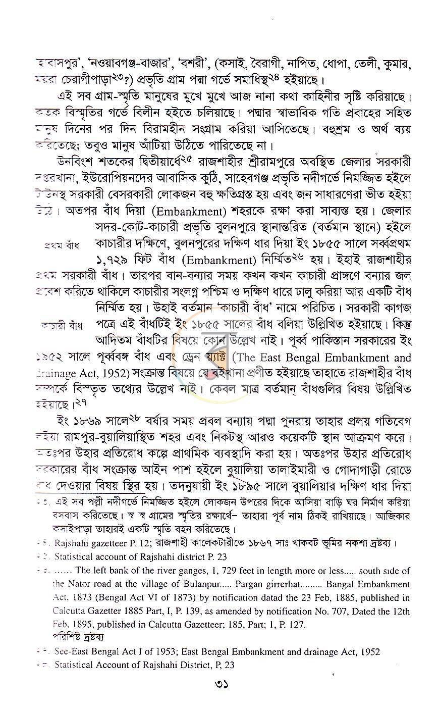 পাতা 11