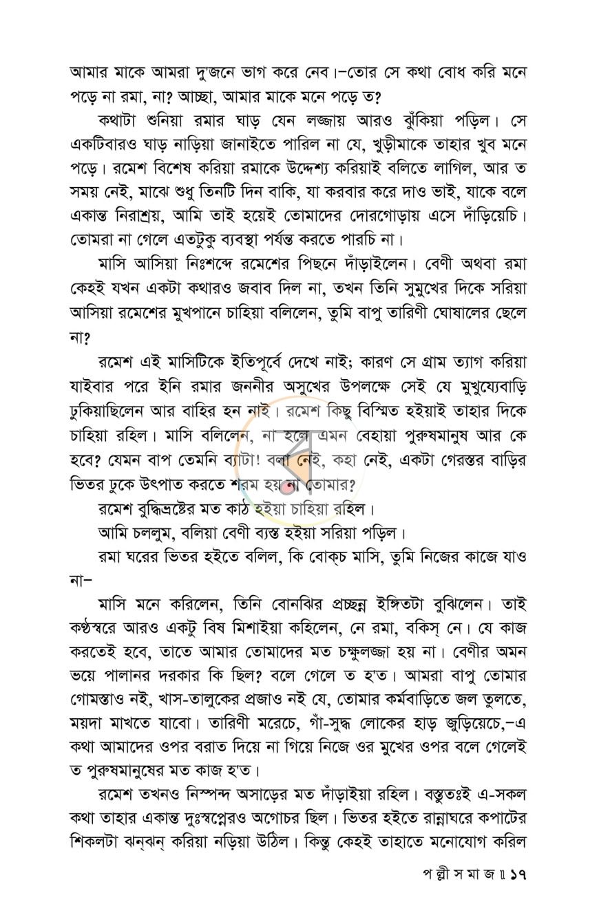 পাতা 8