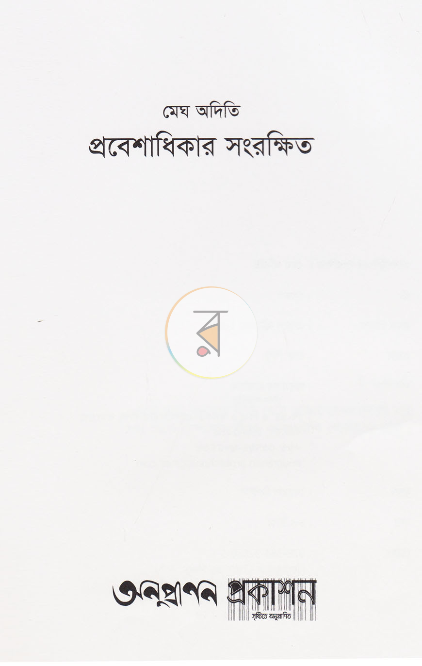 পাতা 1