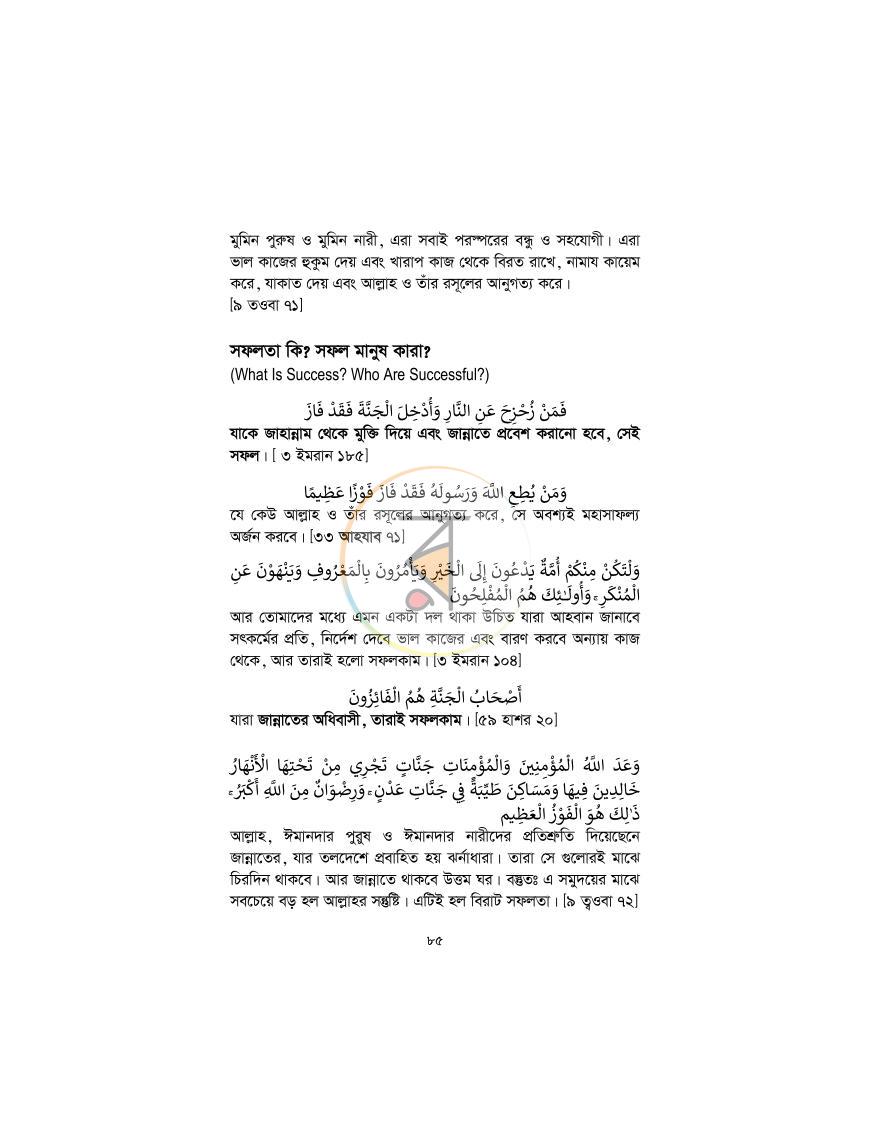 পাতা 84