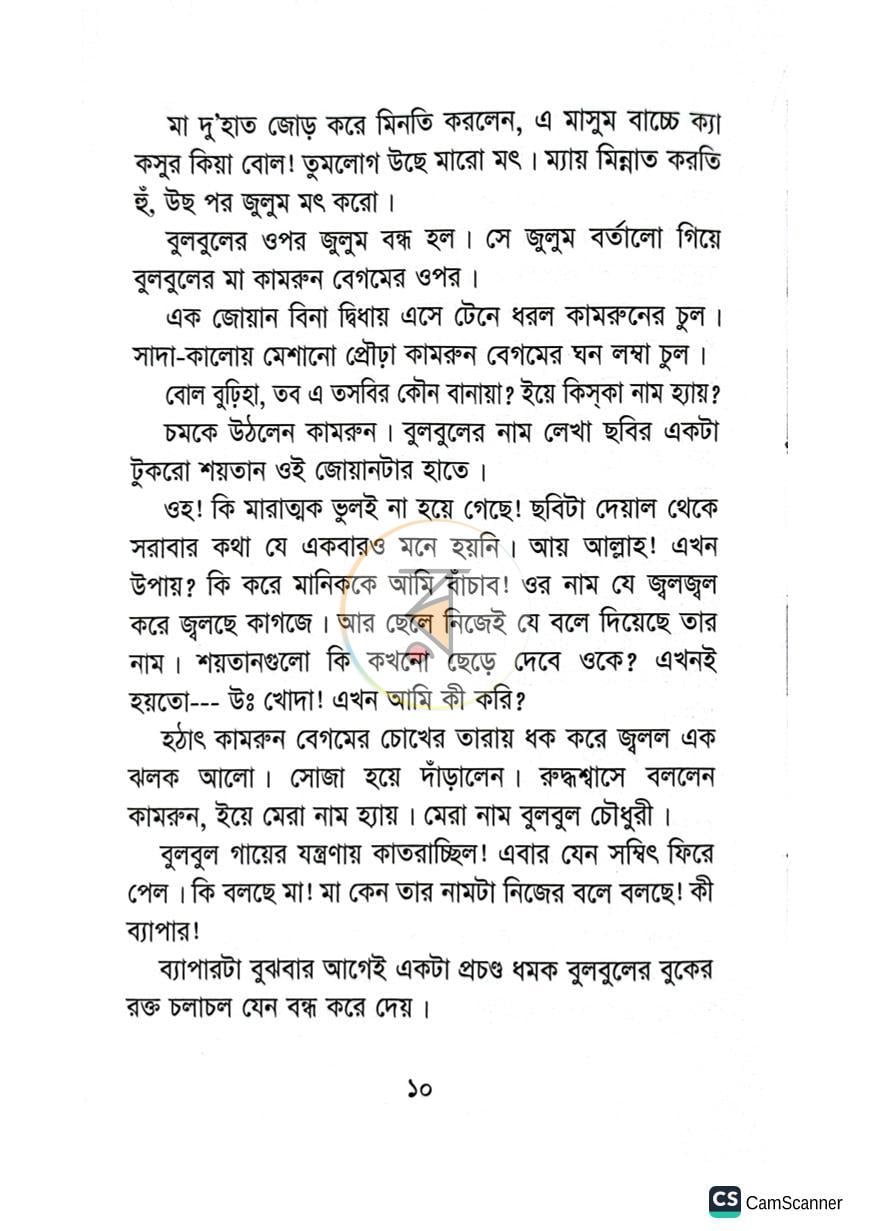 পাতা 4