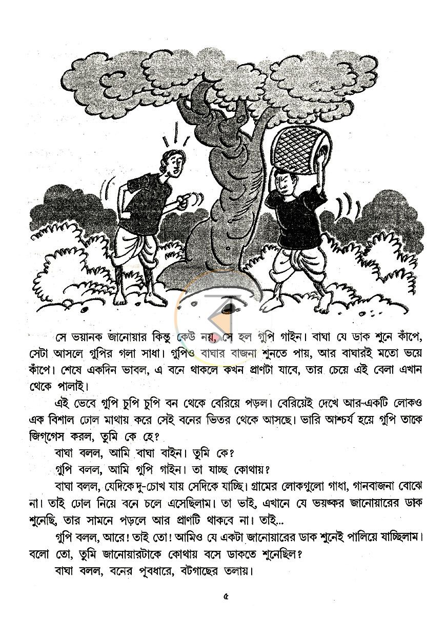 পাতা 4