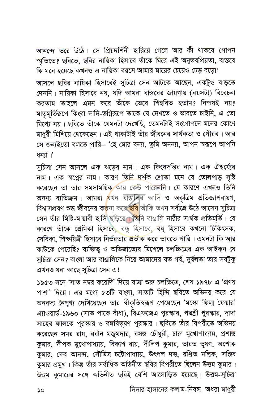 পাতা 6
