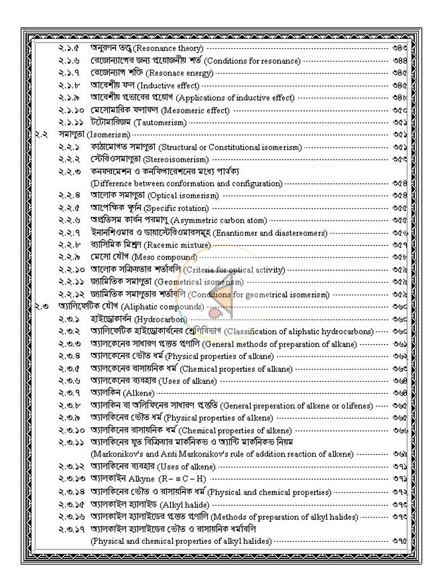পাতা 13