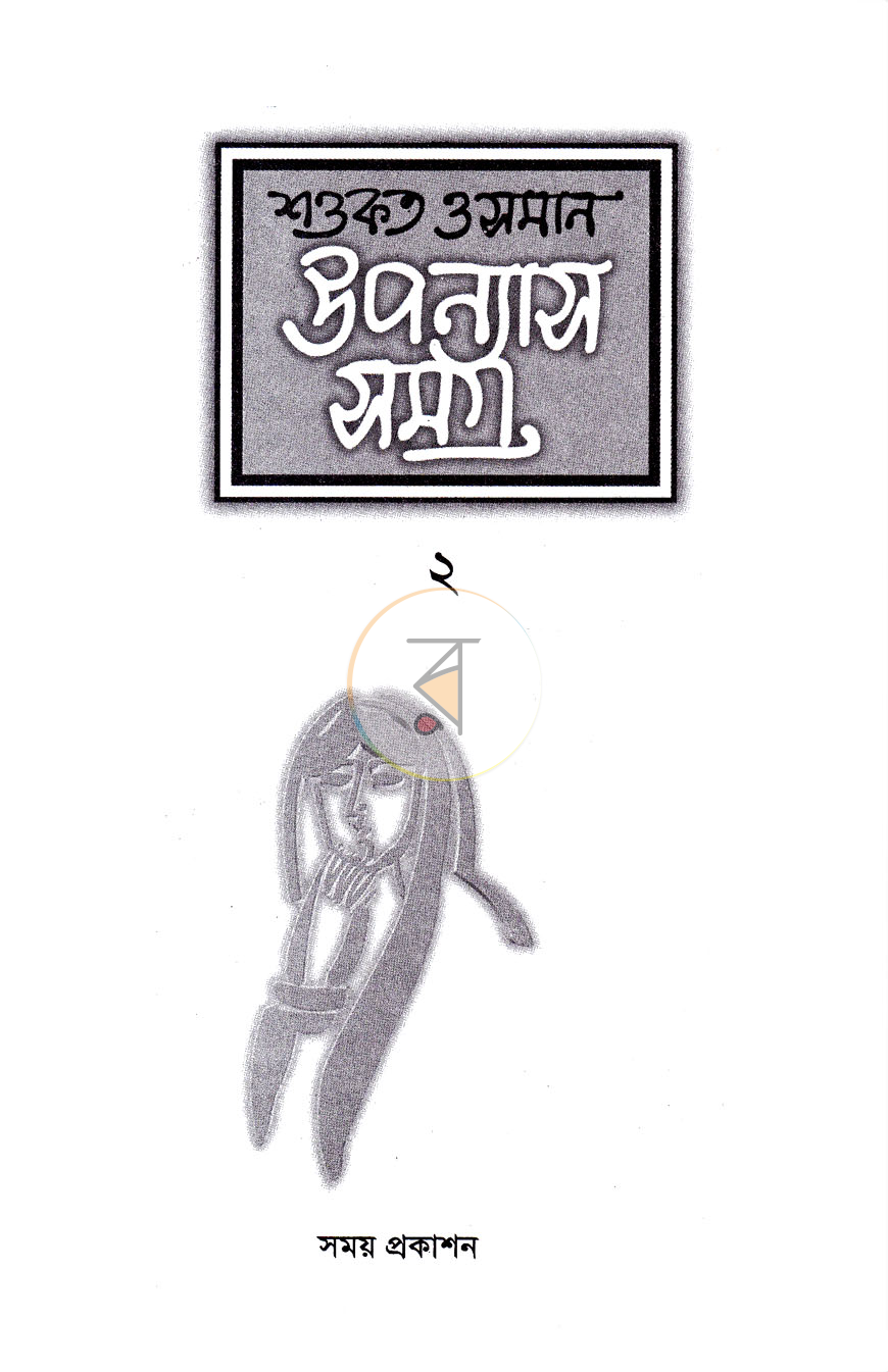 পাতা 2