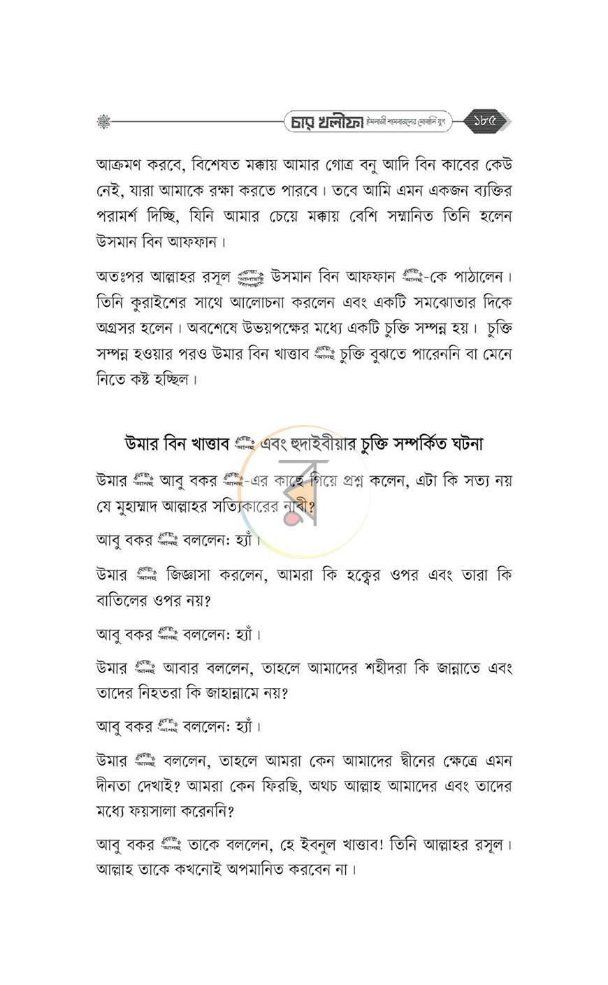 পাতা 20