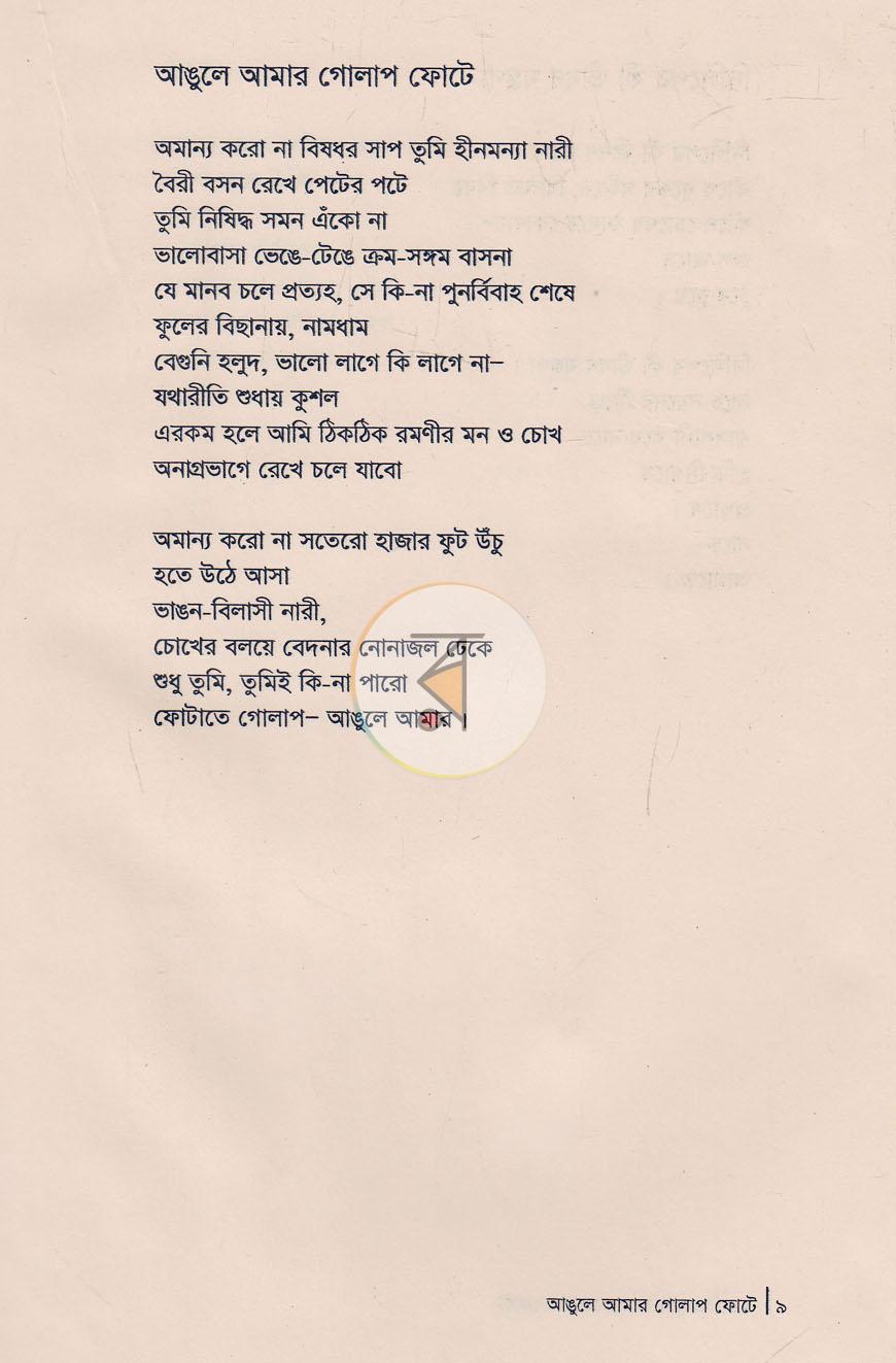 পাতা 4