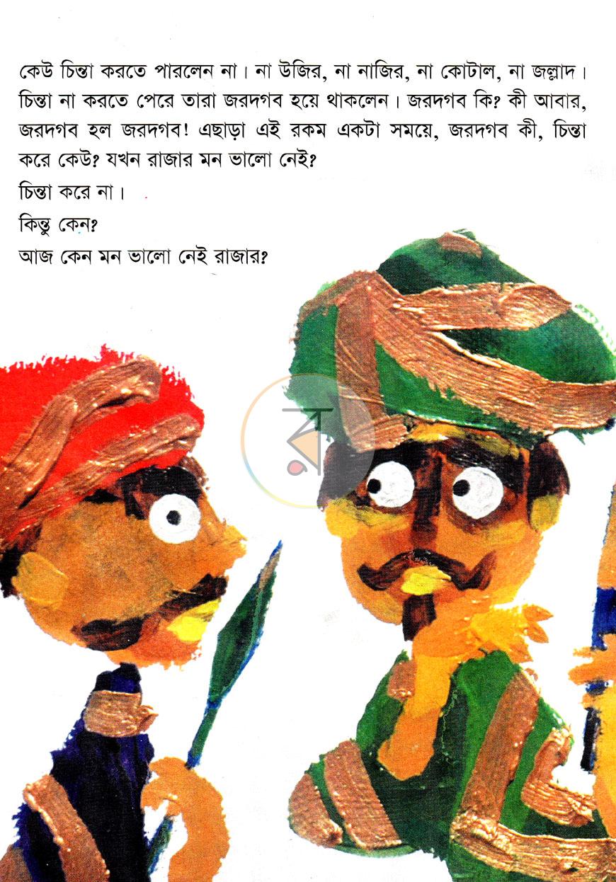 পাতা 4