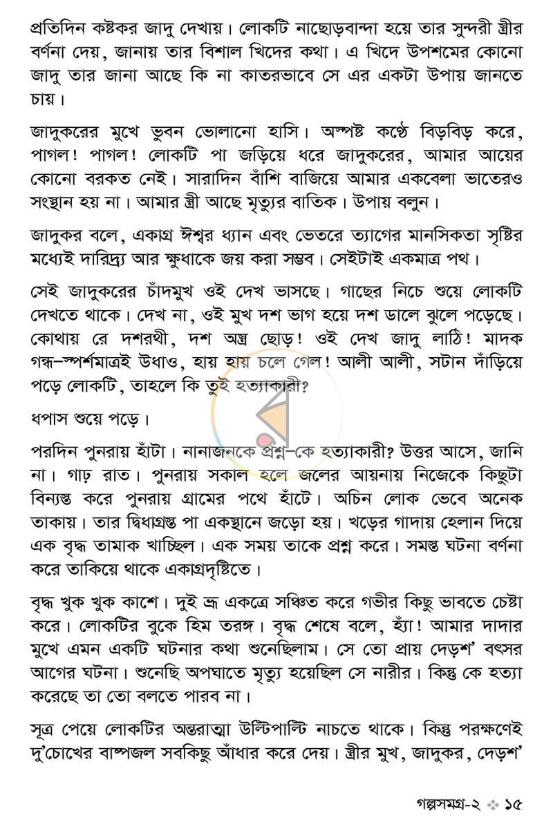পাতা 9