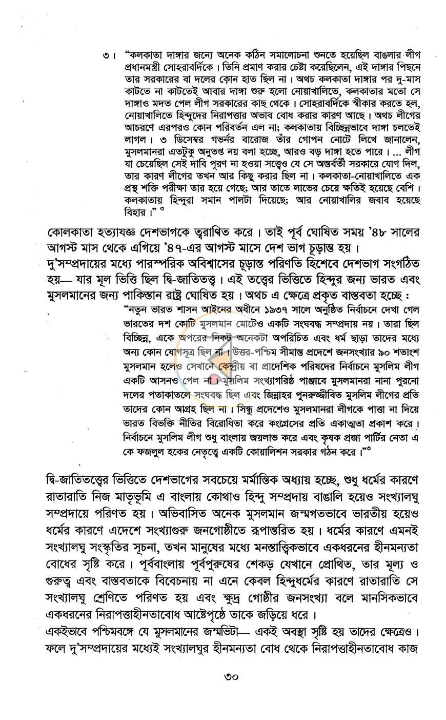 পাতা 12
