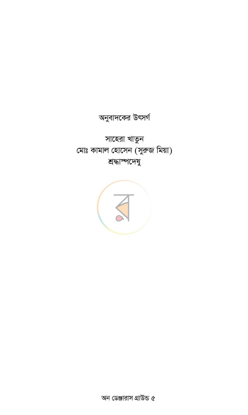 পাতা 3