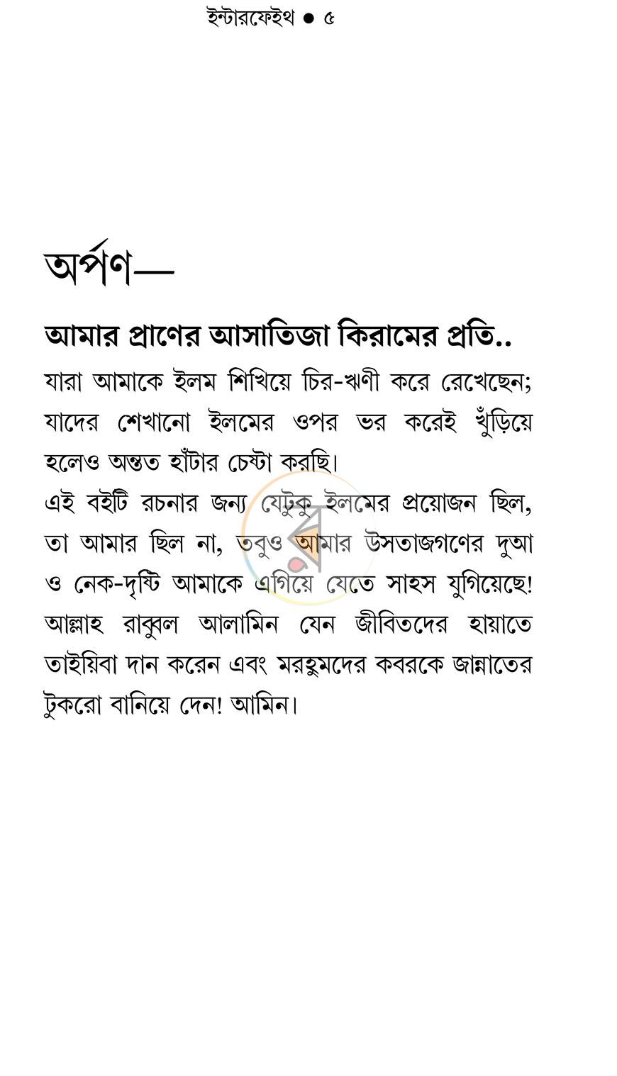 পাতা 4