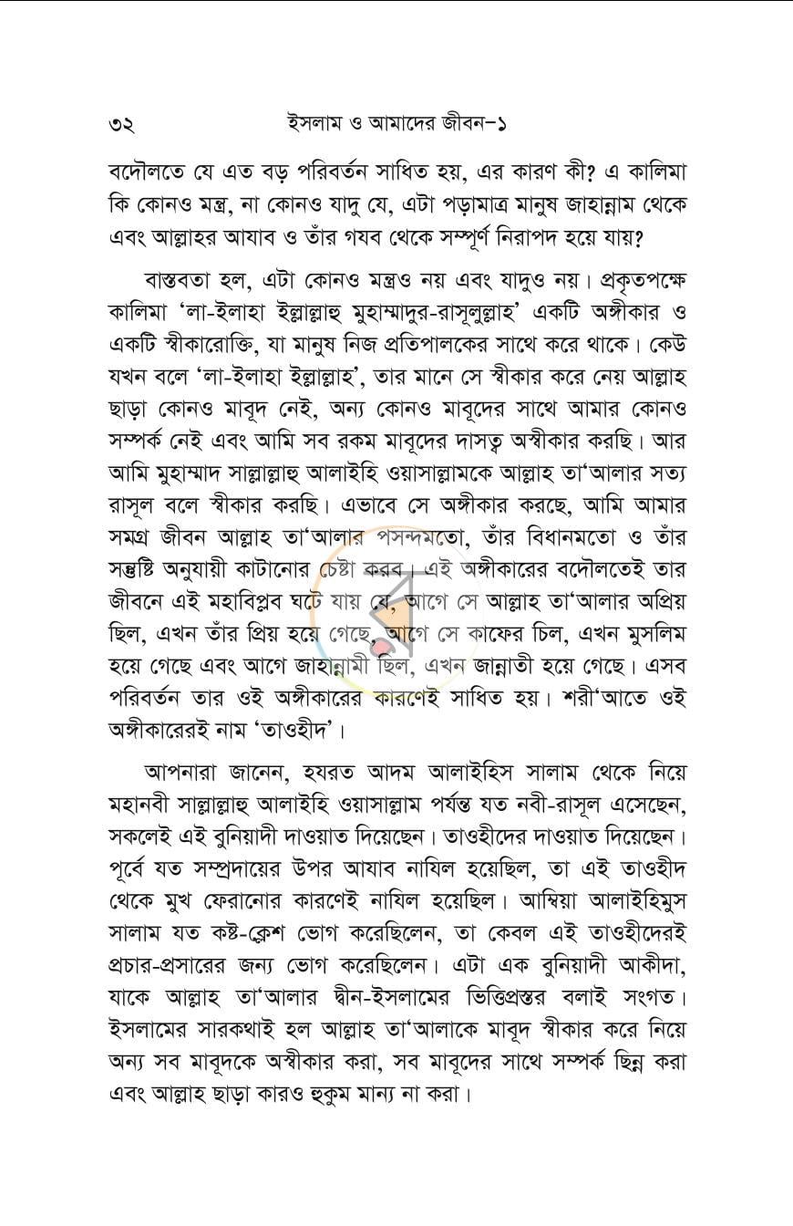 পাতা 31