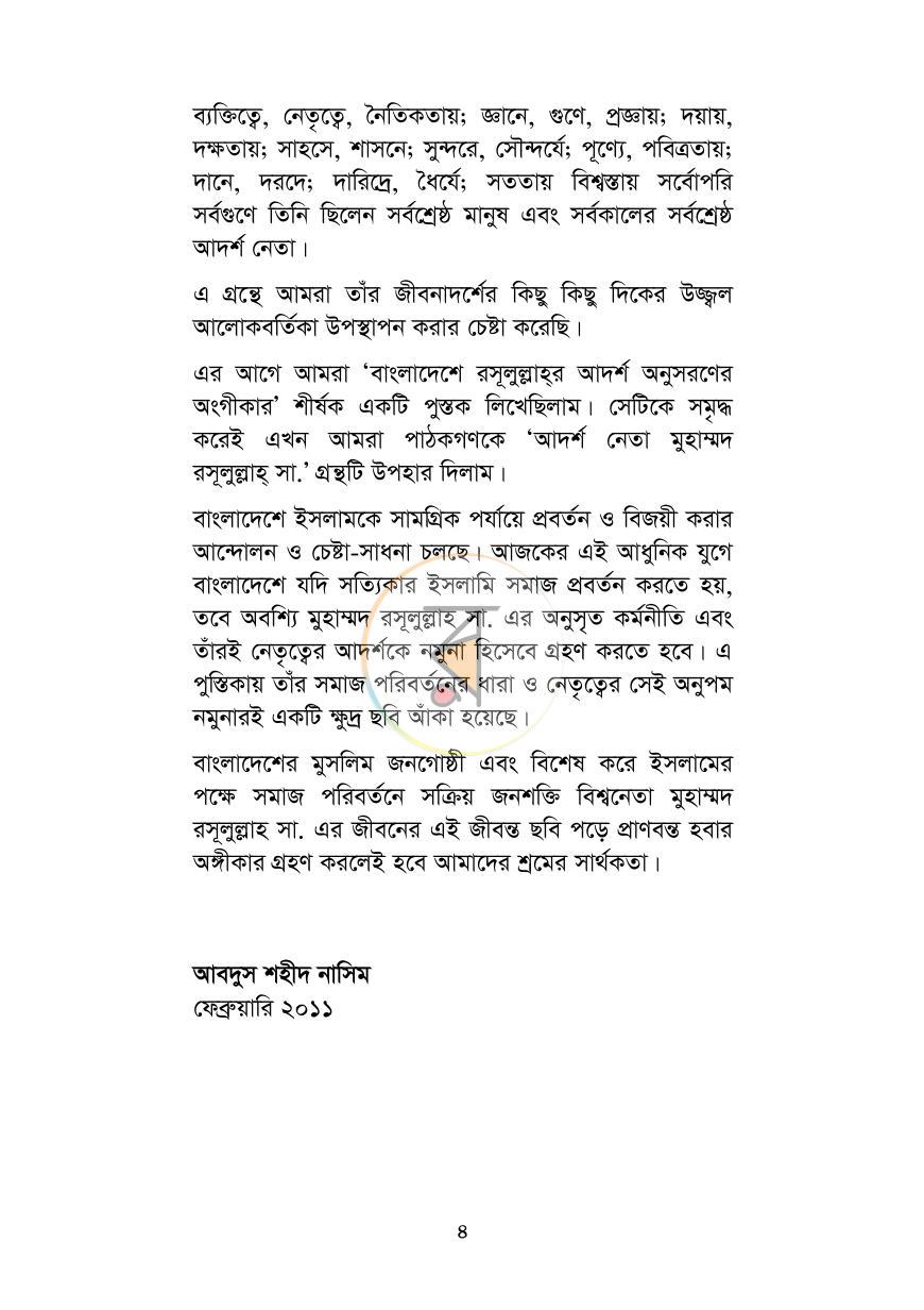 পাতা 3