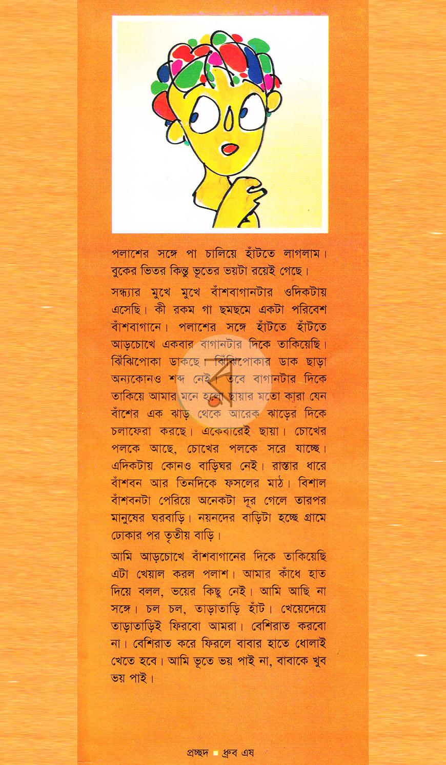 পাতা 1