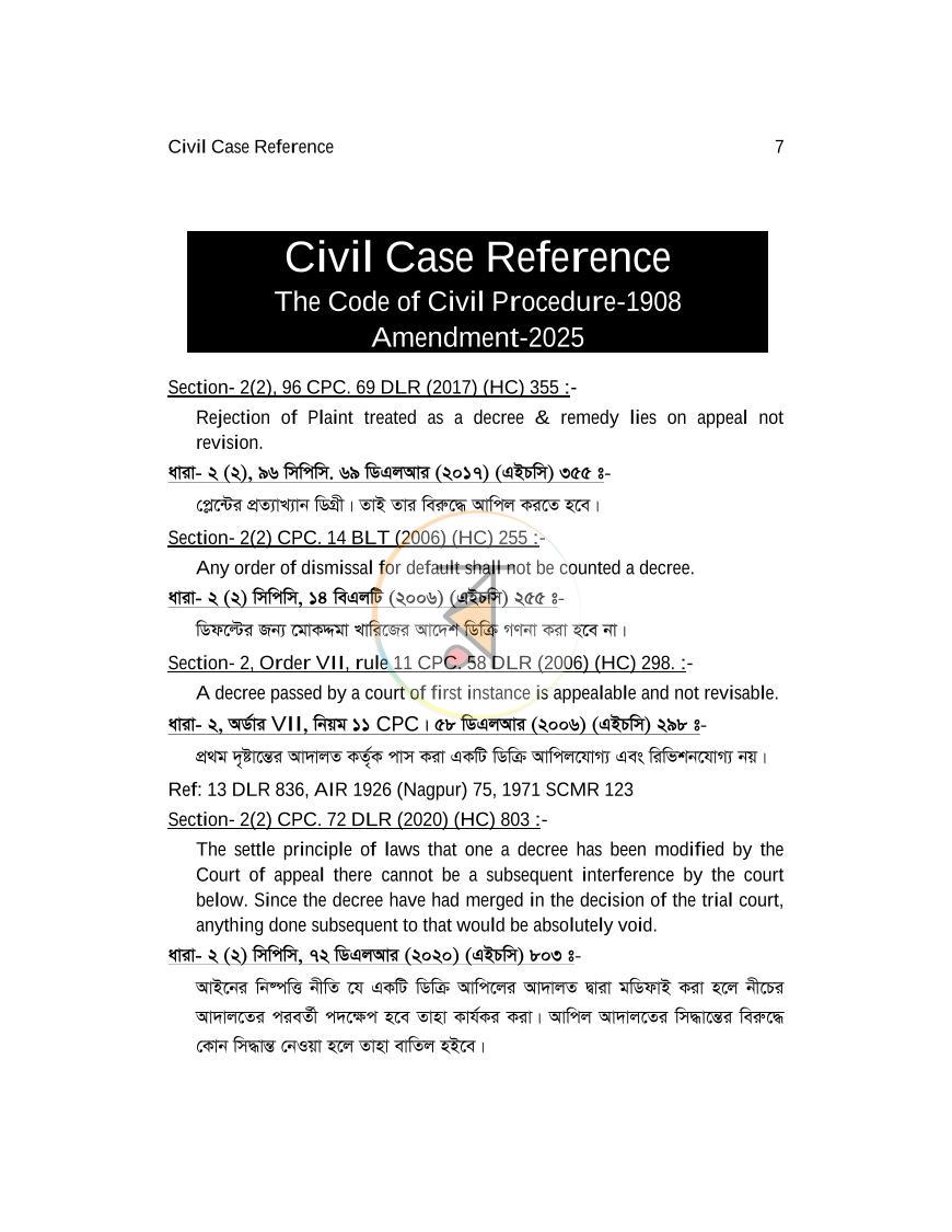 পাতা 6