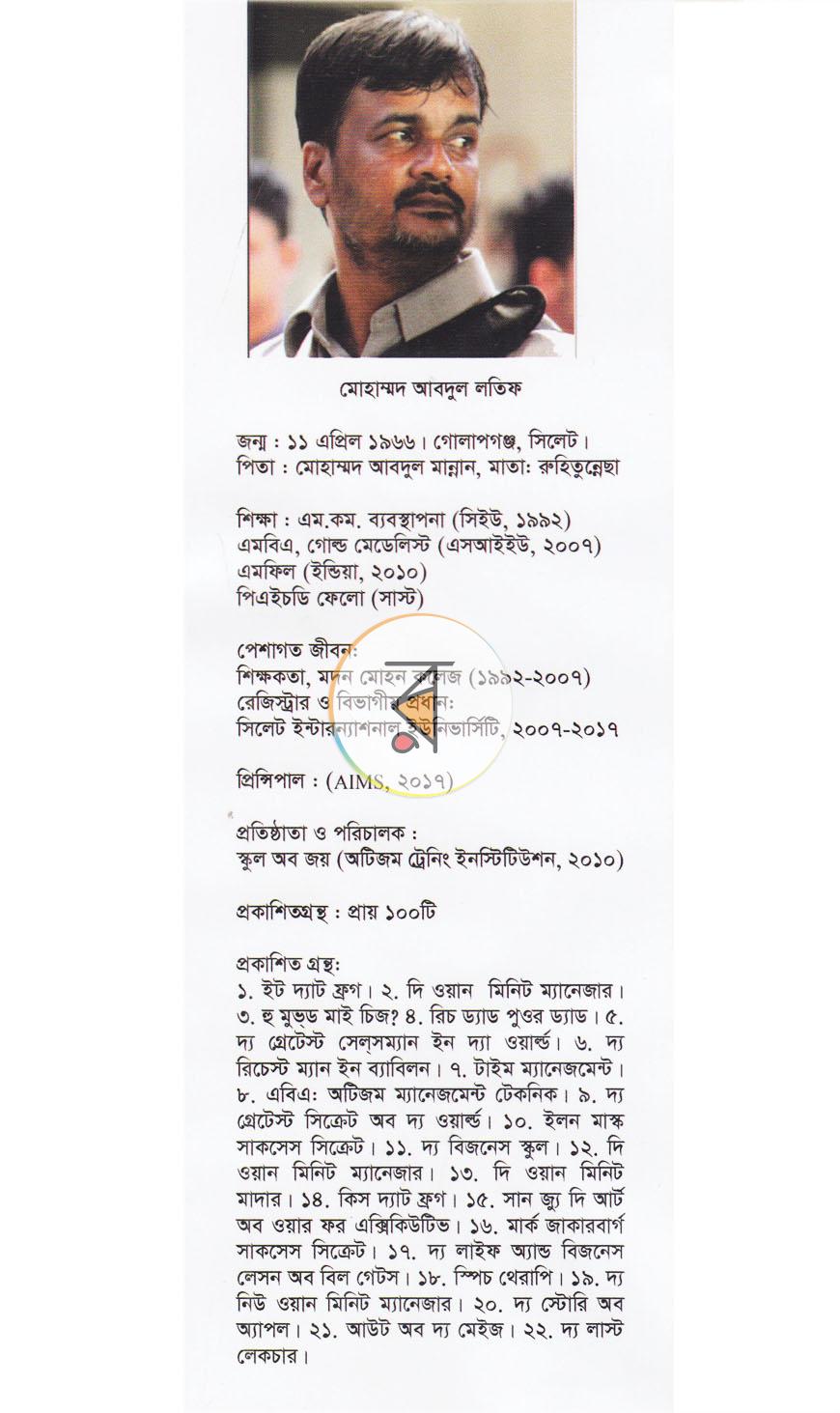 পাতা 9
