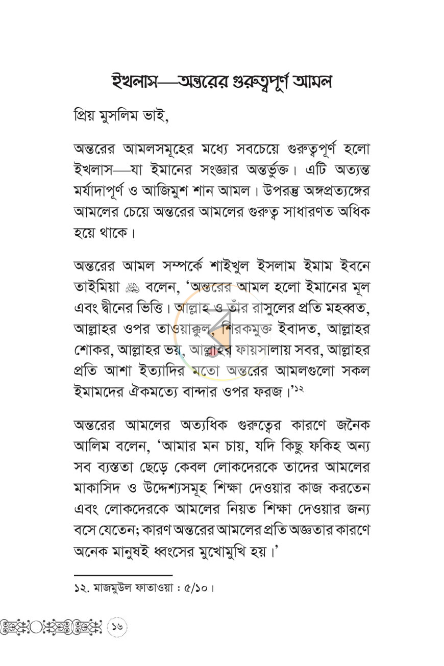 পাতা 11