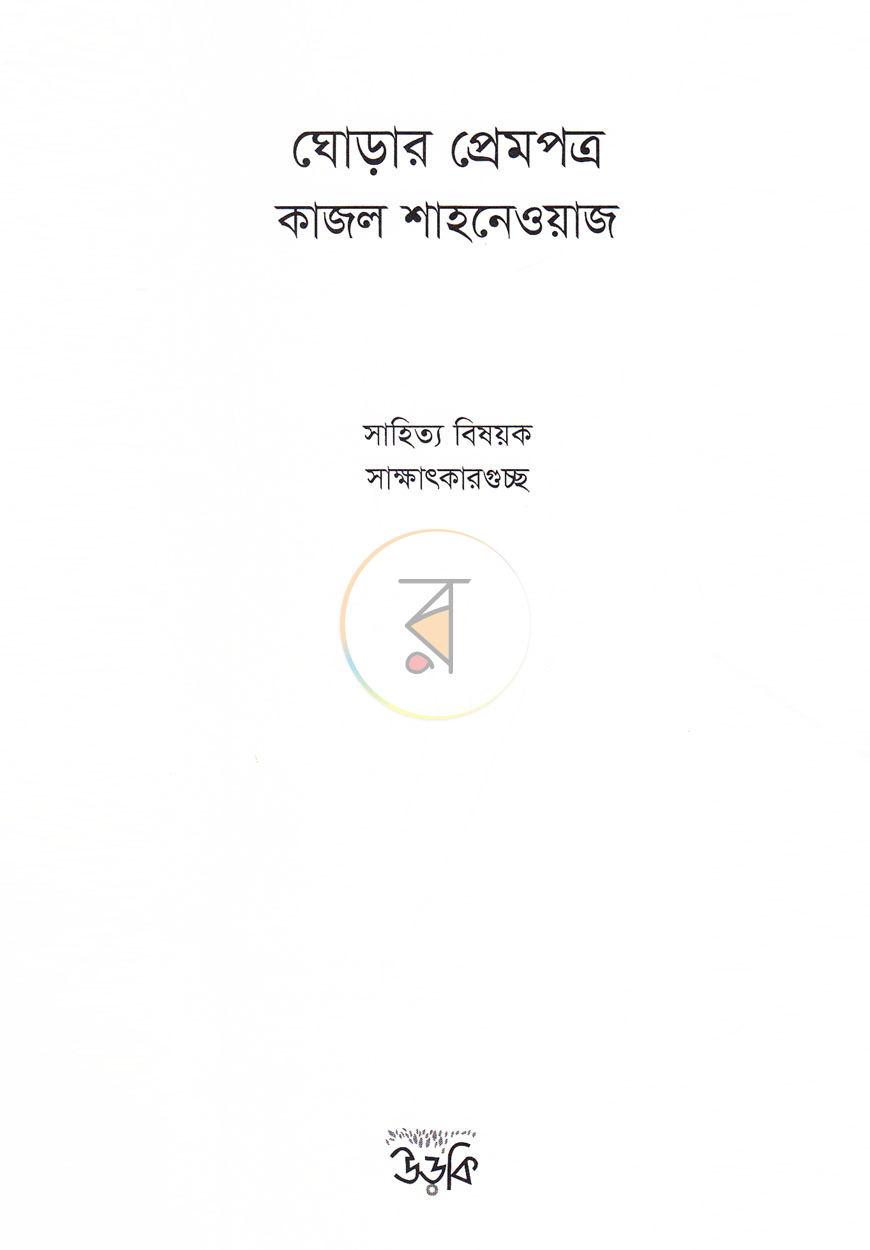 পাতা 2