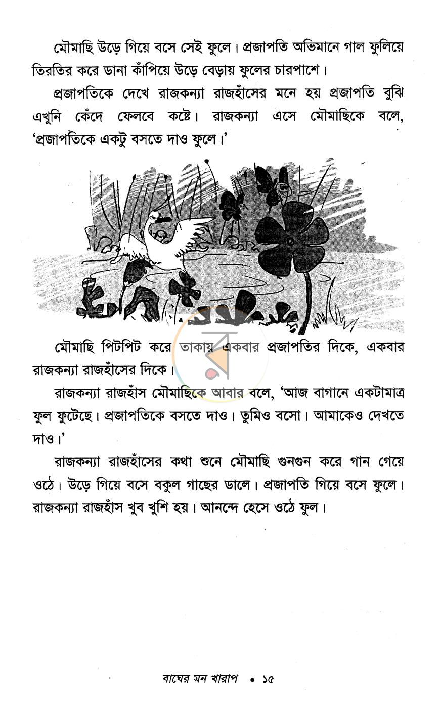 পাতা 10