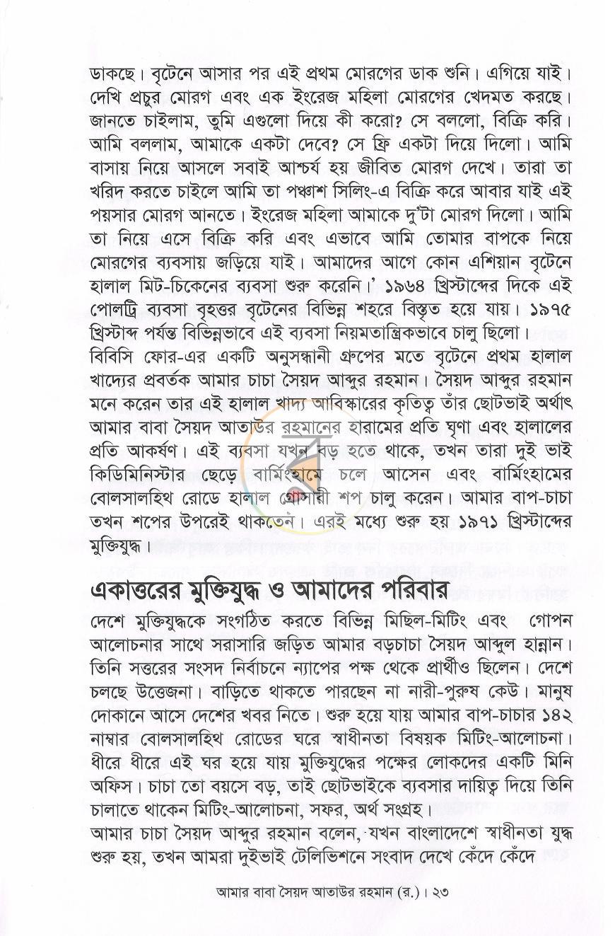 পাতা 3