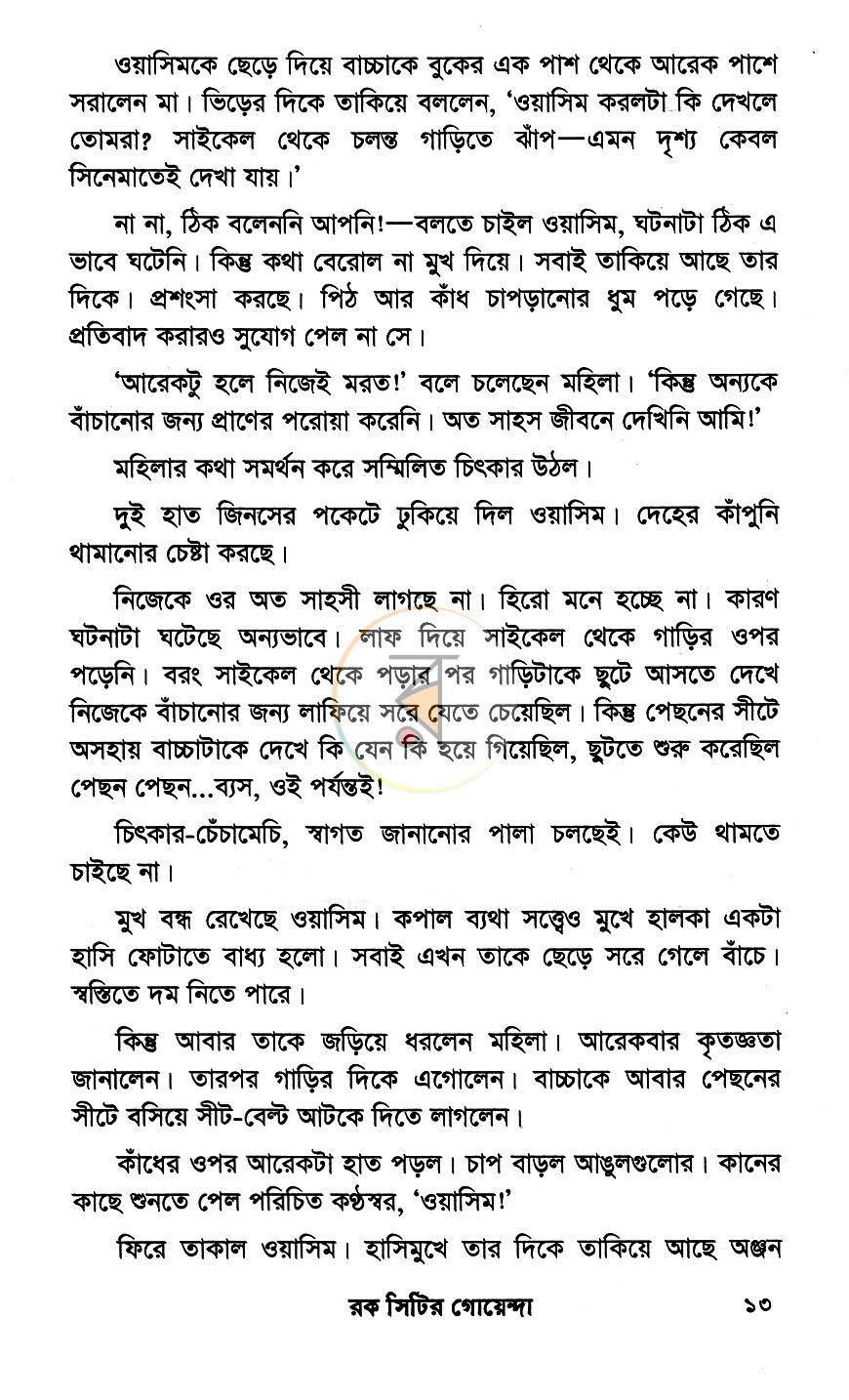 পাতা 10