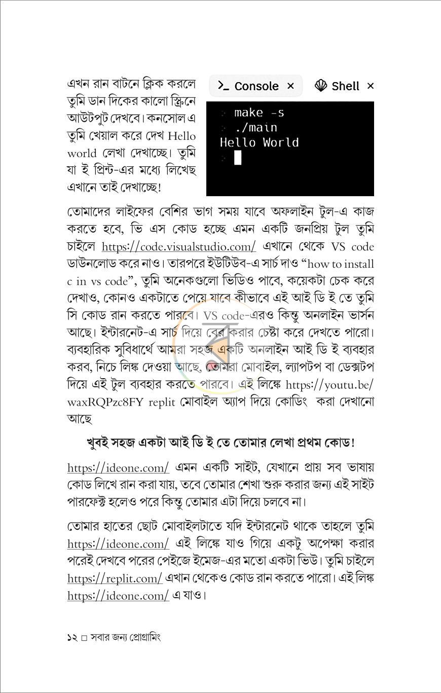 পাতা 10