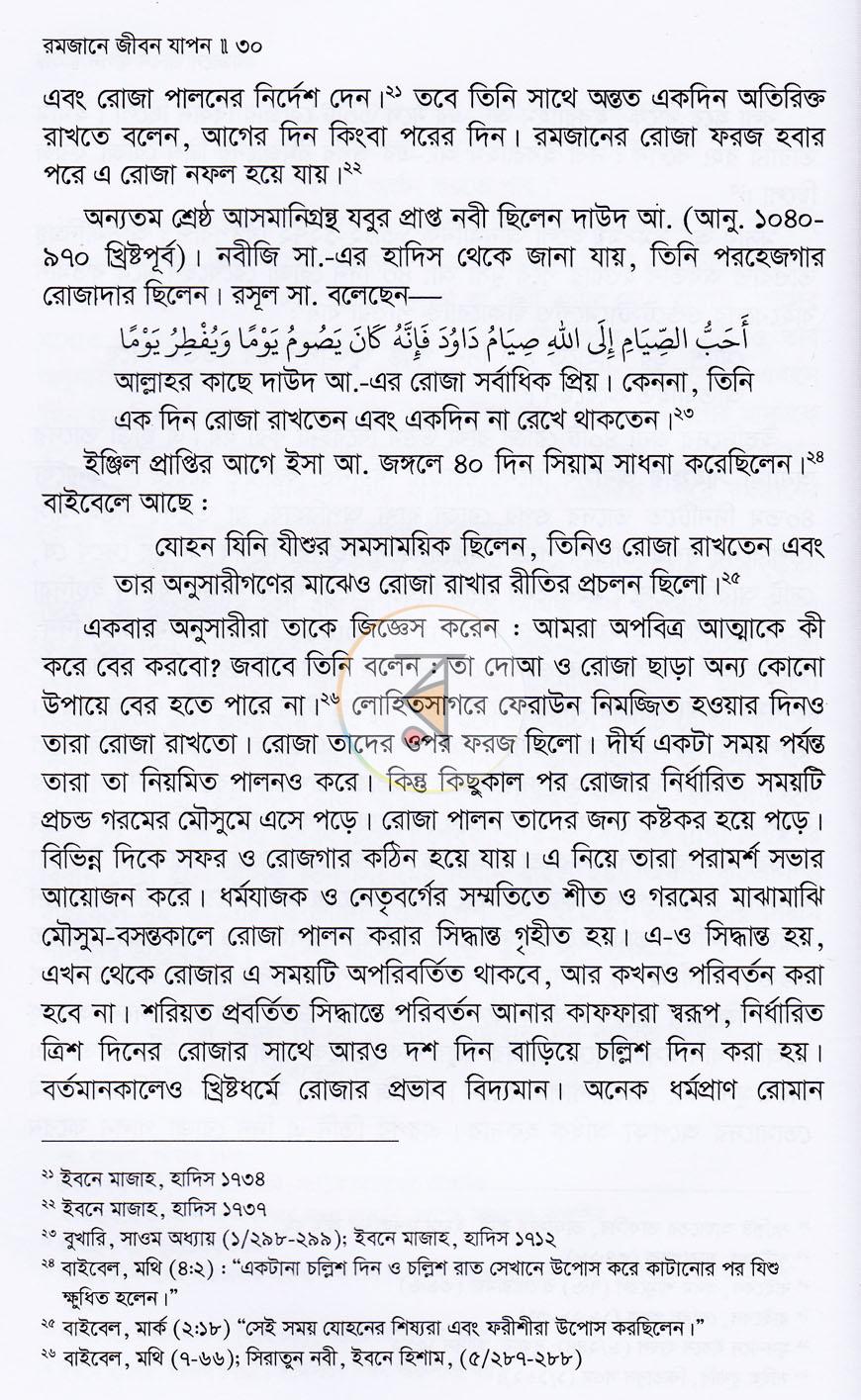 পাতা 11