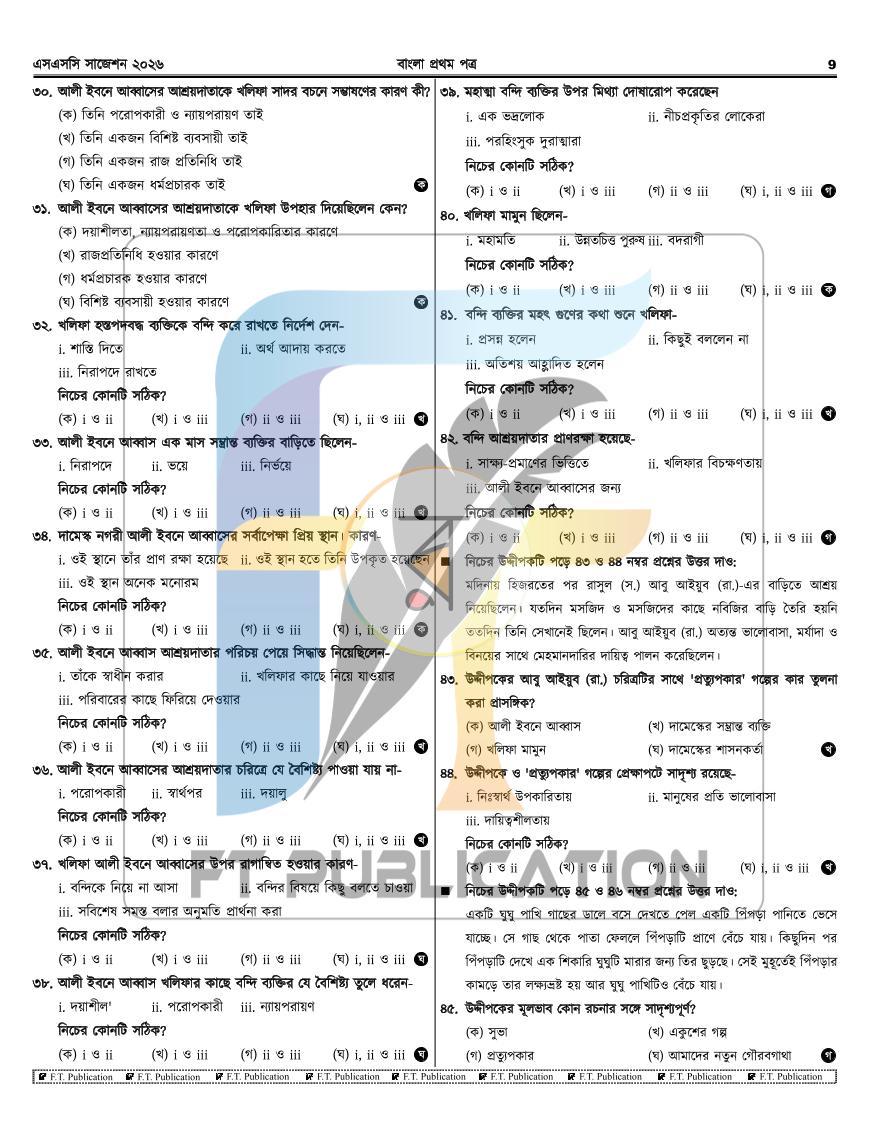 পাতা 9