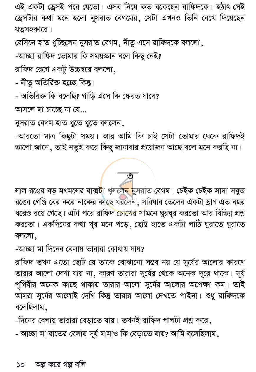 পাতা 6