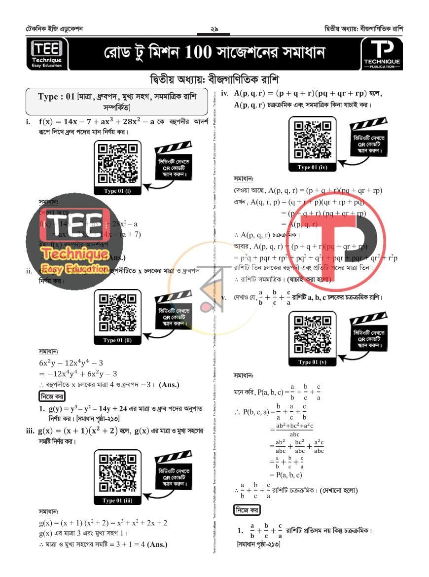 পাতা 12