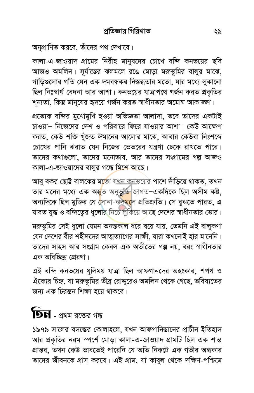 পাতা 14