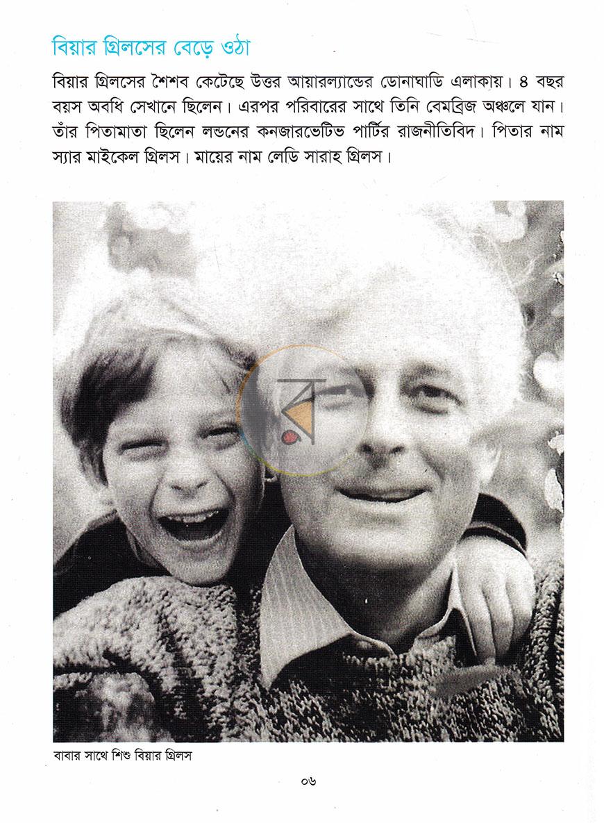 পাতা 3