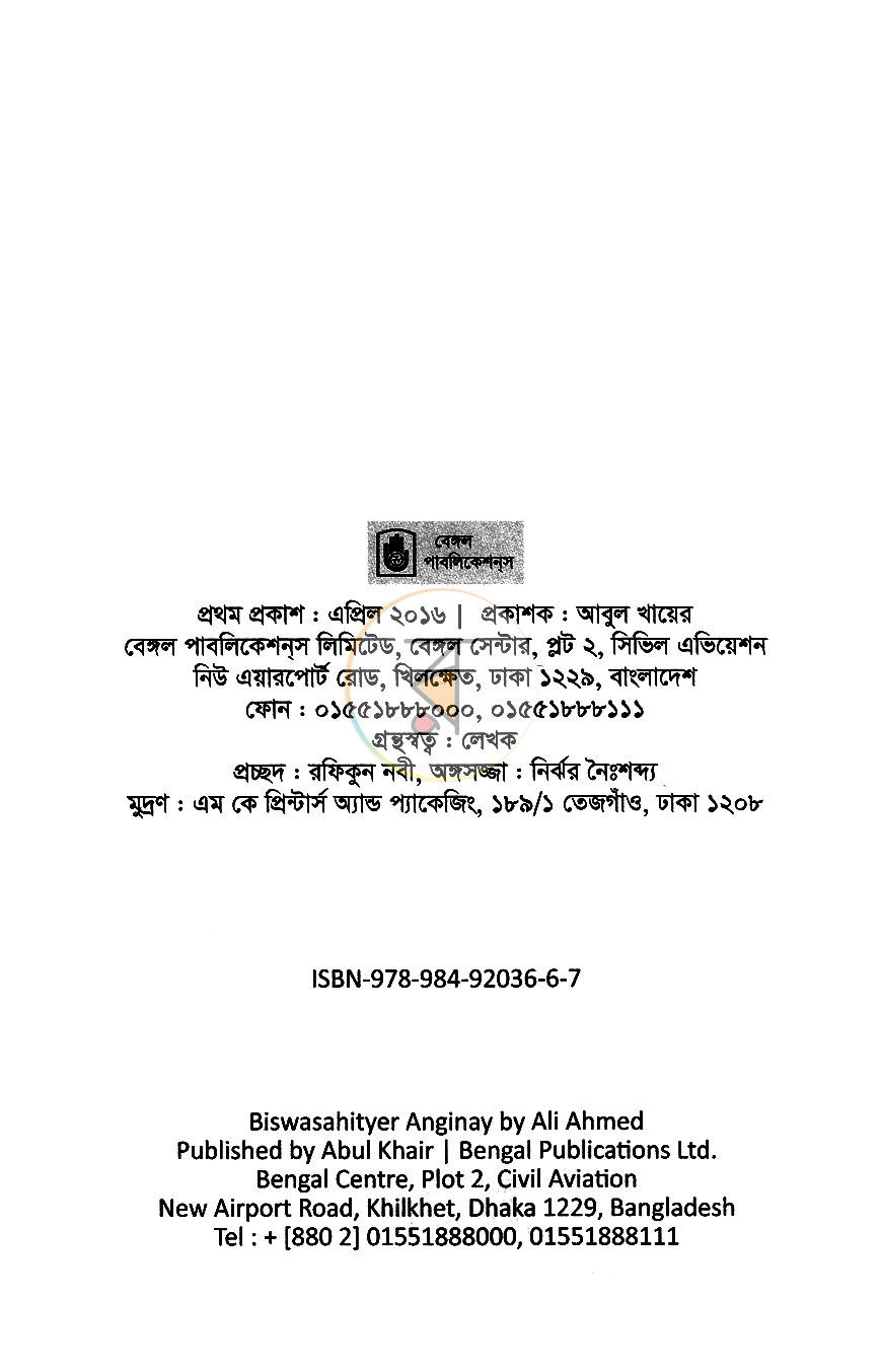 পাতা 3