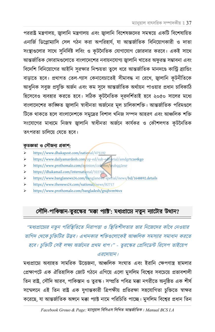 পাতা 23