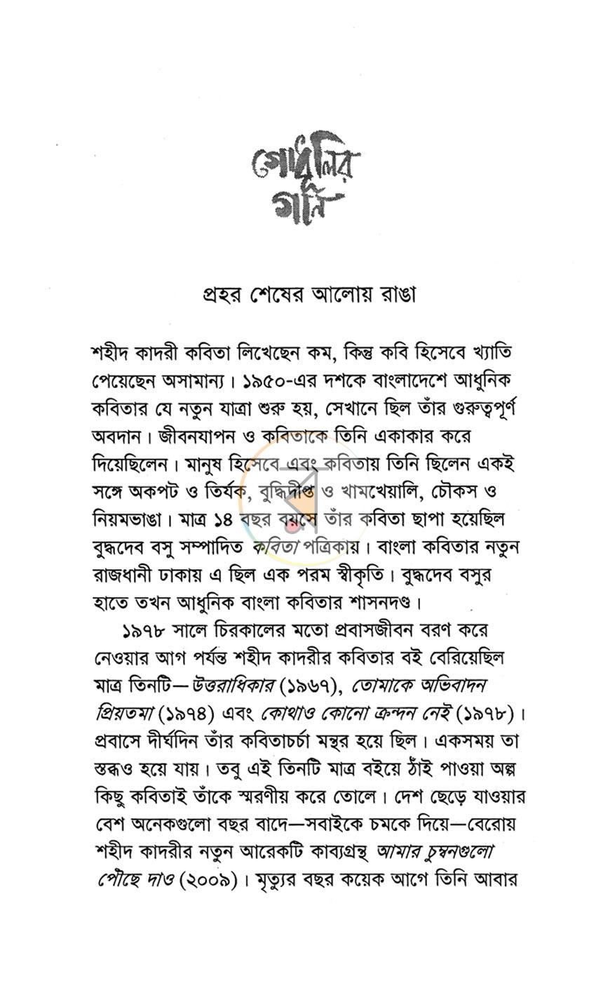 পাতা 3