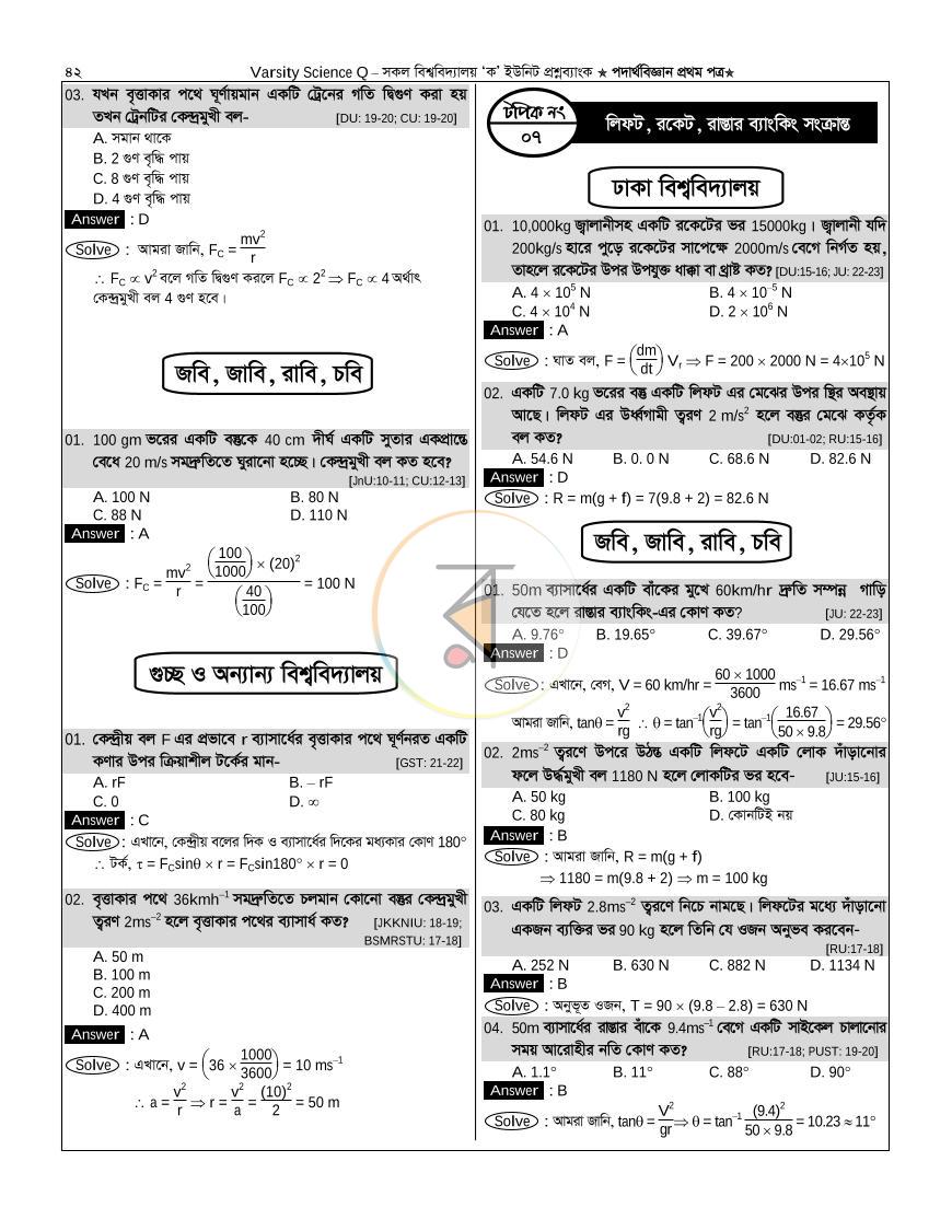 পাতা 41