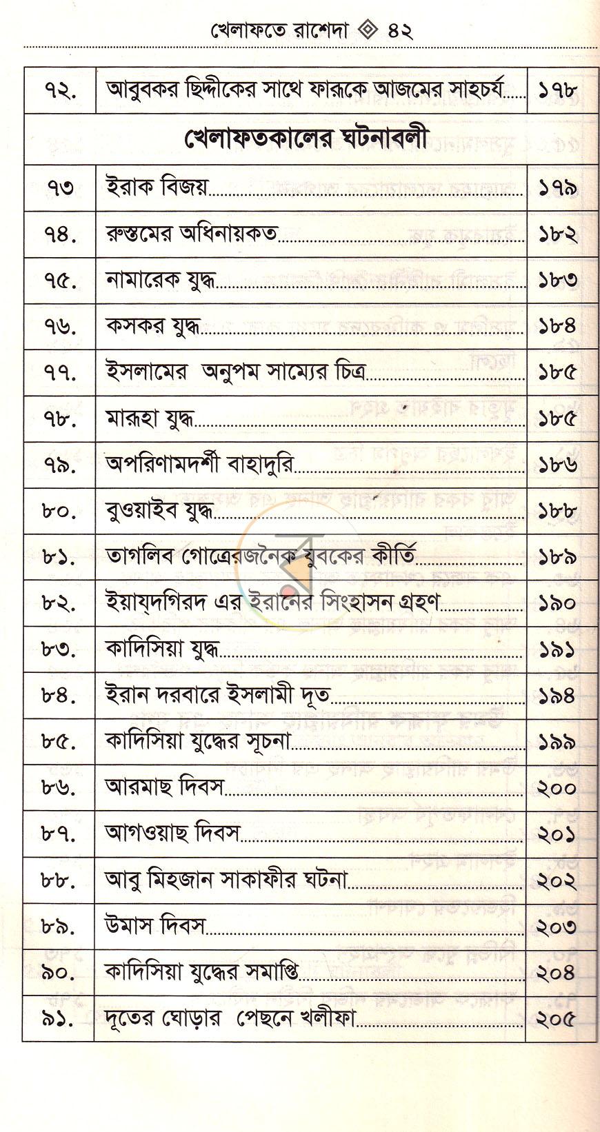 পাতা 13